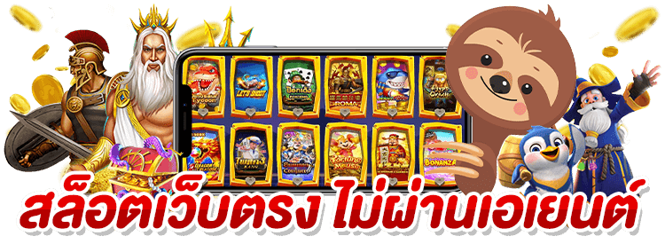 ROILUCK99 เว็บตรง